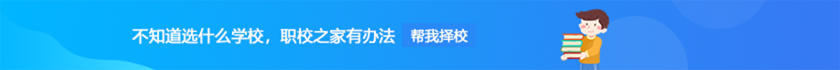 成都职业学校2021年选择什么专业好